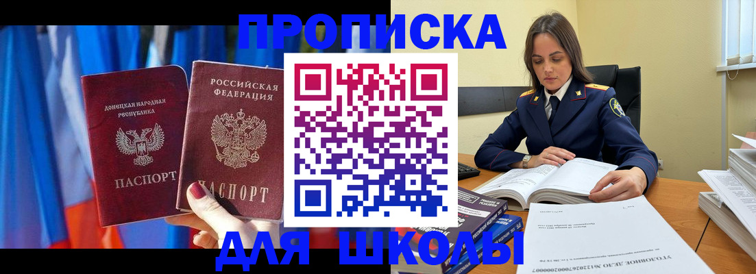 купить прописку в Угличе